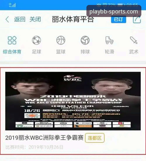 BB体育平台最新动态：一站式用户指南助你快速上手官方APP