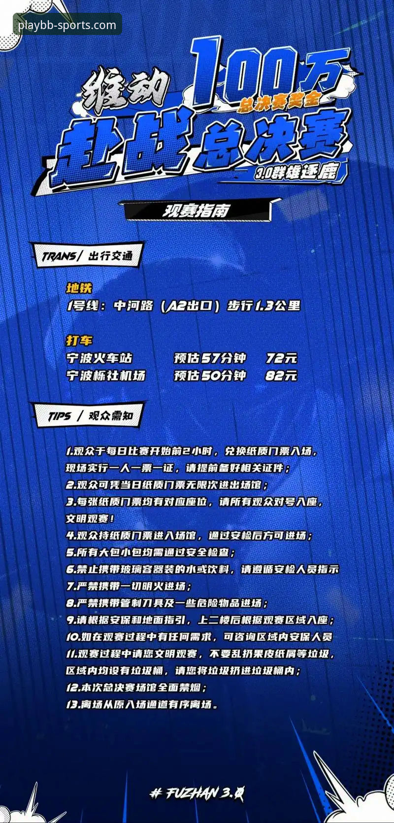 BB体育评价安装教程 2026跳水世界杯总决赛观赛指南:蒋林静夺冠全记录与BB体育平台体验分享