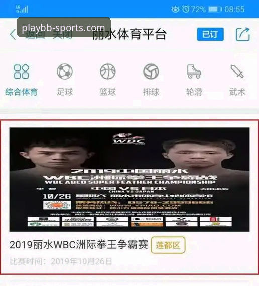 BB体育注册步骤 BB体育平台注册步骤详解:从入门到流畅体验的完整指南