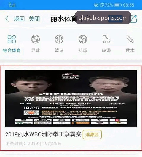 BB体育平台入门必读：3个关键步骤解决注册与下载难题